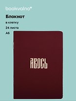 Записная книжка А6 24л кл. "Русская коллекция. Авось" скоба