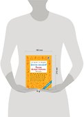 Цепочки примеров. Учимся быстро считать 4 класс - 2