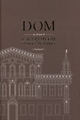 DOM с кадуцеем и пинаклями: Пр. Ленина, 25 - 0