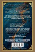 Волкодав (К 30-летию первого издания) - 1
