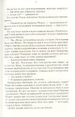 Горячая помощница для Морозко - 2