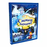 Снежная королева