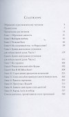 Обретение святости на Пути вознесения - 2