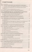 Маркетинговые исследования. Учебное пособие - 1
