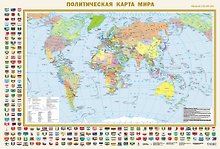 Политическая карта мира с флагами (в новых границах) А0