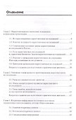 Маркетинговые исследования: Учебник для вузов. Стандарт третьего поколения - 1