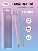 Карандаши чернографитные с ластиком «Pastel», Yoi, HB, 12 штук, в ассортименте - 0
