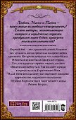 Страж огня. Академия сиятельных : роман - 1