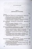 Строго выпуклые оболочки при закритических деформациях - 1
