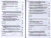 Методологические основы психологии: Учебное пособие к практическим и семинарским занятиям для студентов психологических факультетов - 2