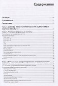 Программирование встроенных систем на С++ 17 - 1