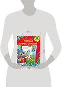 Первая книга стихов - 2