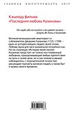 Моя последняя любовь. Философия искушения - 1