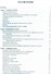 Объектно-ориентированное моделирование в среде Rand Model Designer 7.Уч.-практ.пос. - 1