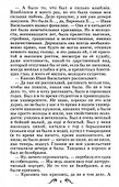 После бала. Рассказы - 1
