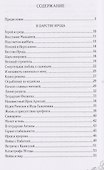 В поисках исторического Иисуса. Иудея - Галилея - 2