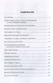 Плен. Жизнь и смерть в немецких лагерях - 2
