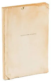 Искусство и народ