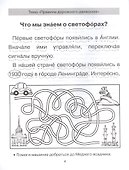 Обучение смысловому чтению - 1
