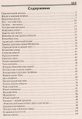 Открытые мероприятия для детей старшей группы детского сада. Образовательная область "Познавательное развитие" - 1