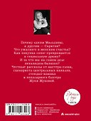 Аристократка на мели - 1