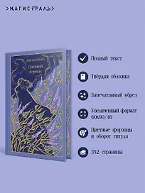 Грозовой перевал