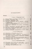 Основания арифметики - 1