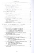 Догматическое богословие. Учебное пособие - 2