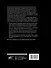 Исчезнувшие цивилизации: взаимосвязь культур и парадоксы истории - 1