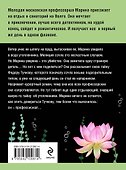 Мой генерал: роман - 1