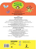Песенка Мышонка - 1