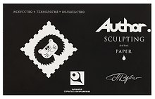 Комплект для творчества «Зоопарк», Author Kit