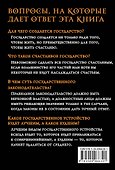 Политика - 1