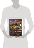 77 самых известных мифов - 1