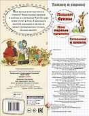 Цифры и счет - 1