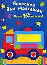 Машинка