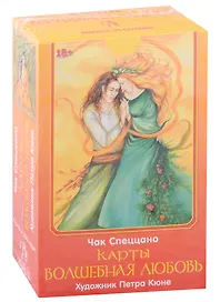 Карты "Волшебная Любовь" (100 карт+книга)