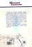 Справочник по истории России. 6-11 классы. 3-е издание, переработанное и дополненное. - 1
