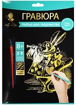 Набор д/творч. Гравюра золото Кролик (HY340001107g) (18х24 см)(8+) (Hobby and you)