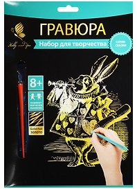 Набор для творчества Hobby and you. Гравюра «Кролик», 18х24 см, золото