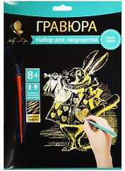 Набор для творчества Hobby and you. Гравюра «Кролик», 18х24 см, золото