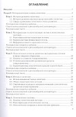 Логистика. Учебное пособие - 1