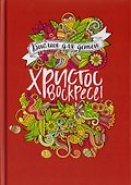 Библия для детей - 0