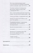 Драйв: Что на самом деле нас мотивирует - 2