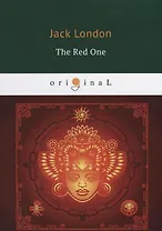 The Red One = Красное божество: на англ.яз