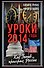 Уроки 2014 года. Как Запад проиграл России - 0