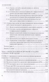 Стоимостная оценка в проектном анализе и проектном финансировании. Учебник для магистратуры - 2