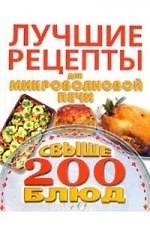 Мельник, Сын его и Осел иеще 14 басен Ж.Лафонтена