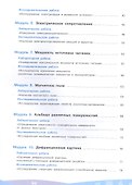 Физика. 8-9 классы. Исследования и проекты в цифровой лаборатории. Учебное пособие (с цифровым дополнением) - 2