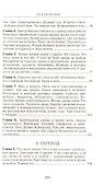 Переход. Последняя болезнь, смерть и после - 2